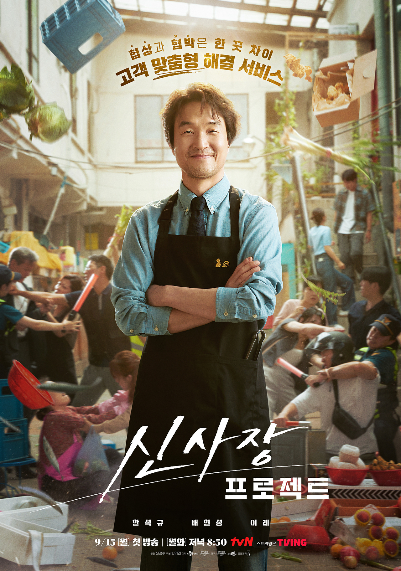 사진 제공=tvN