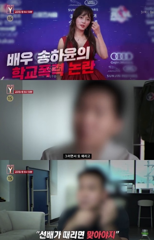 사진=SBS ‘궁금한 이야기 Y’ 캡처