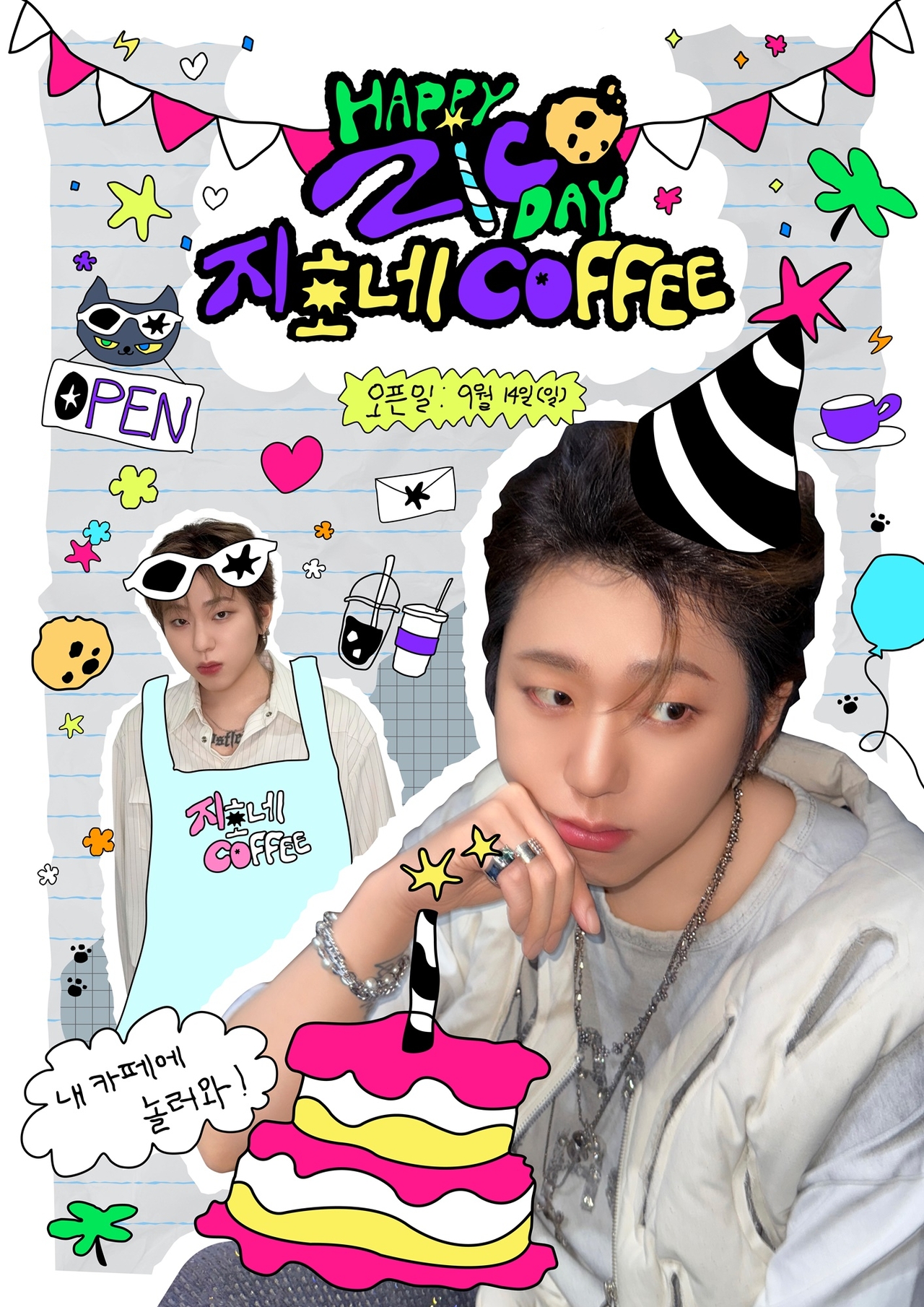 지코/사진=KOZ