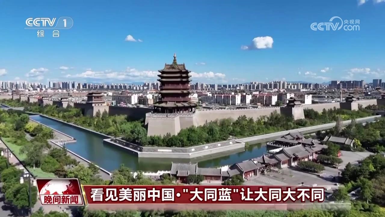 석탄 도시’에서 ‘친환경 관광지’로 변모한 다퉁시의 전경. CCTV 보도 화면 갈무리