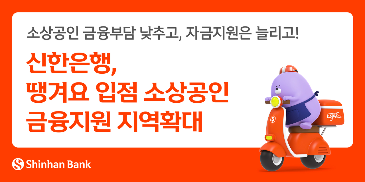 [신한은행 제공]