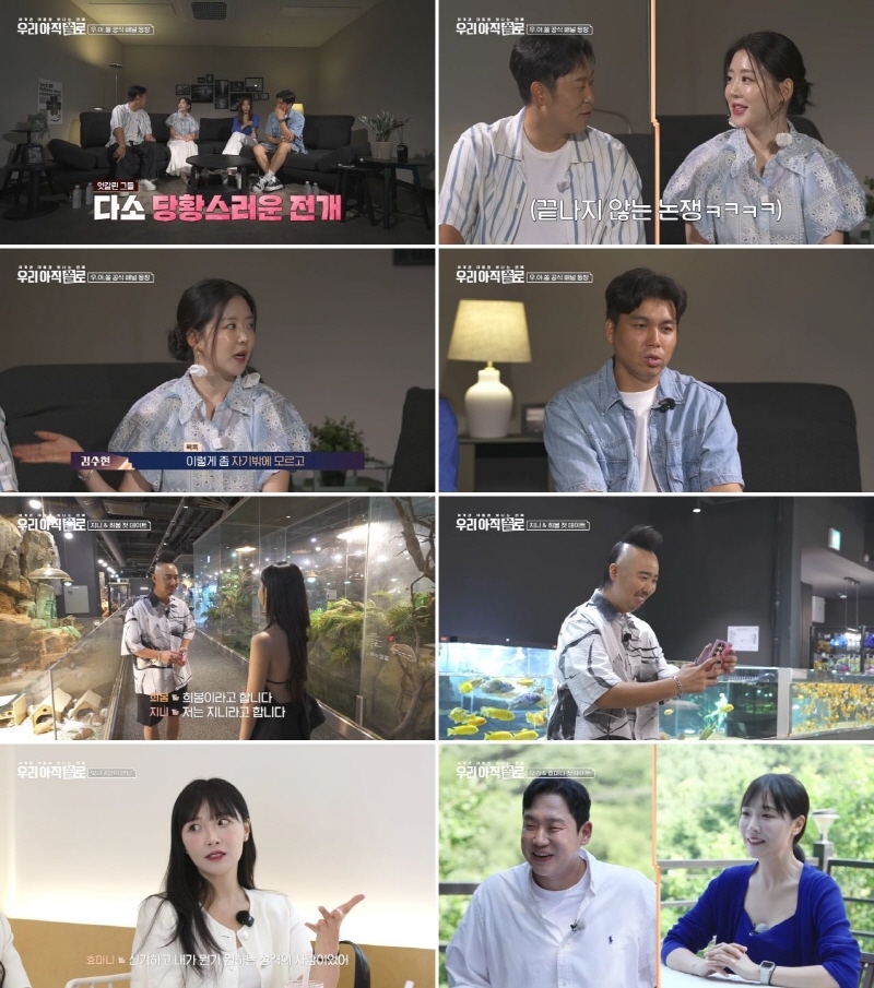 웨이브 ‘우린 아직 쏠로’