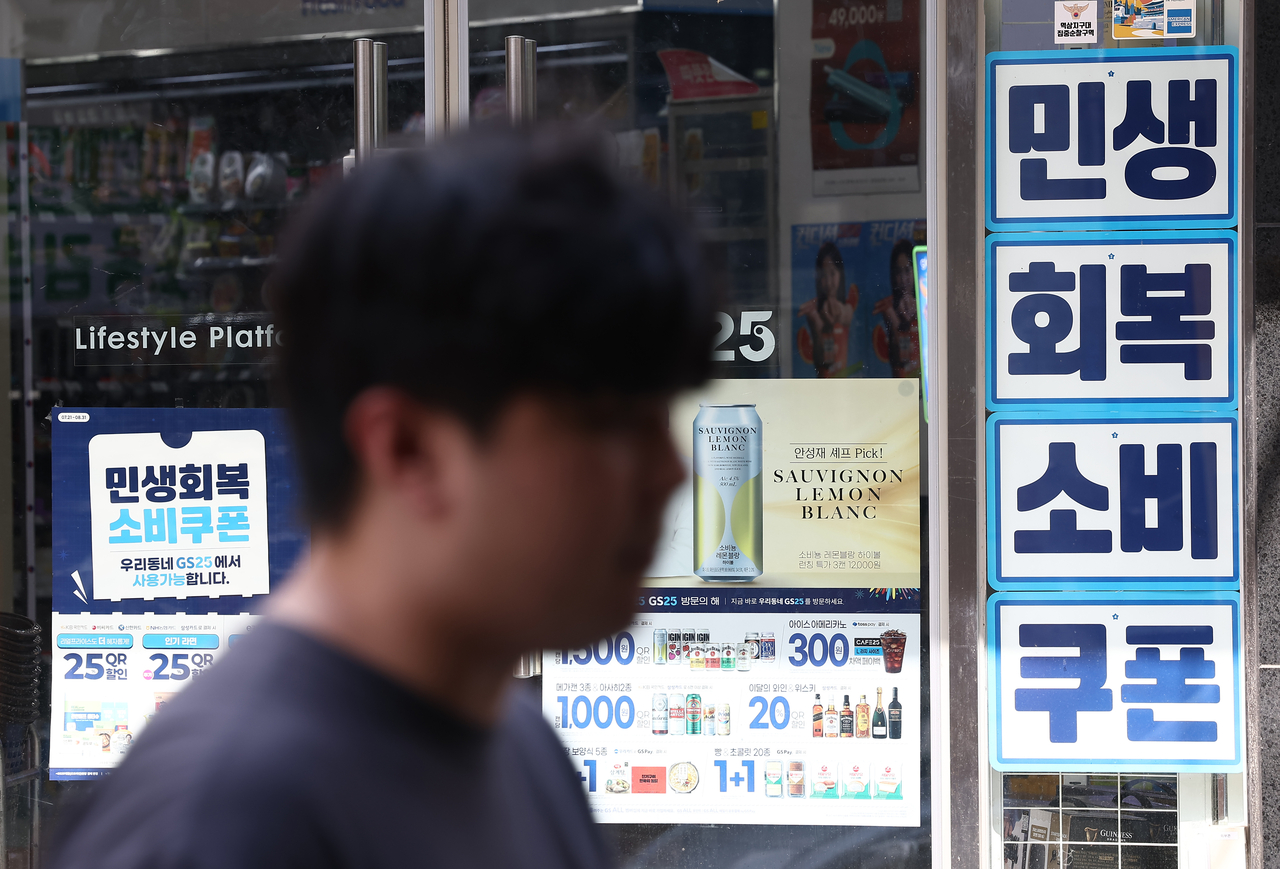 서울 강남구 강남역 인근 한 매장에 민생회복 소비쿠폰 사용 가능 안내문이 붙어 있다.[연합]