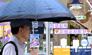 세모금