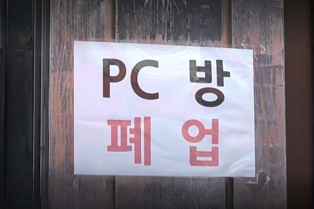 PC방 토토사이트 아띠 안내문이 붙어 있다. [SNS 캡처]