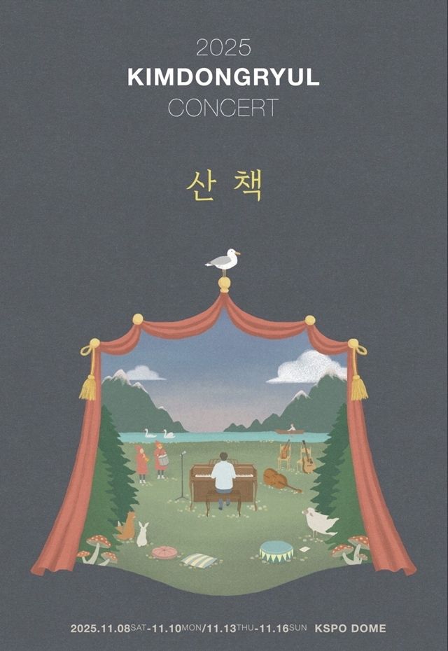 사진=뮤직팜 제공