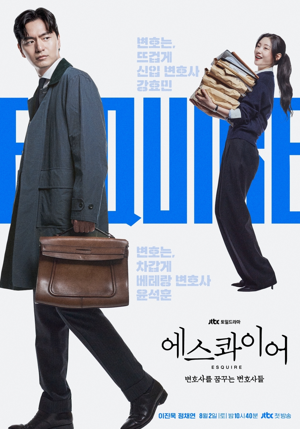 사진 제공=㈜비에이엔터테인먼트, SLL, 스튜디오S