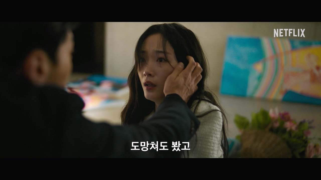 넷플릭스 <당신이 죽였다> 티저. [넷플릭스 제공]