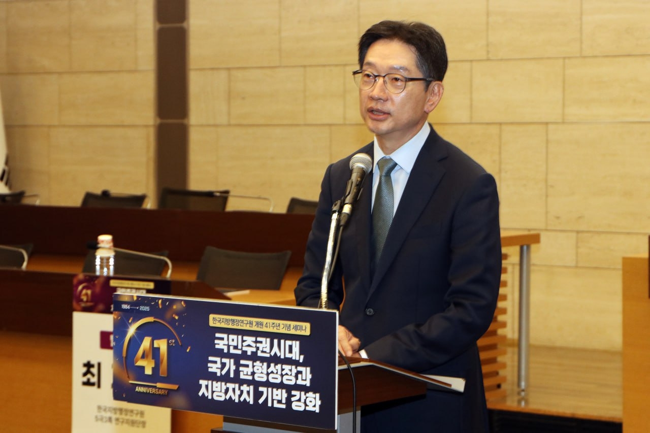 김경수 지방시대위원회 위원장이 5일 서울 중구 대한상공회의소에서 열린 ‘한국지방행정연구원 개원 41주년 기념 세미나’에서 축사를 하고 있다.[지방시대위원회 제공]
