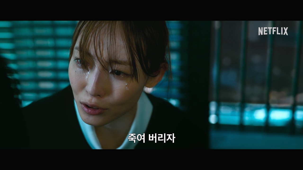 넷플릭스 <당신이 죽였다> 티저. [넷플릭스 제공]