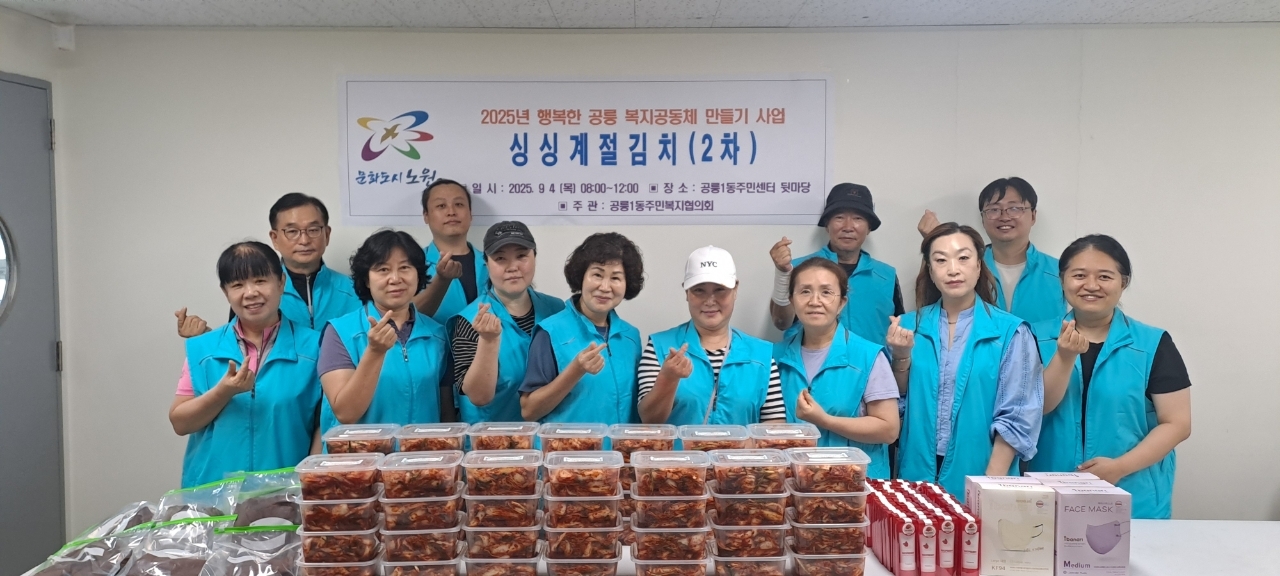 싱싱계절김치 나눔