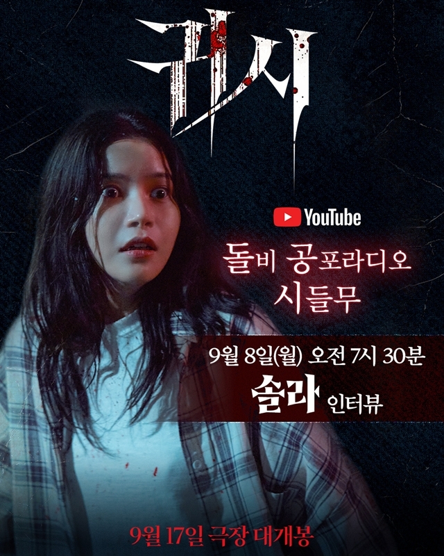 사진=바이포엠스튜디오 제공
