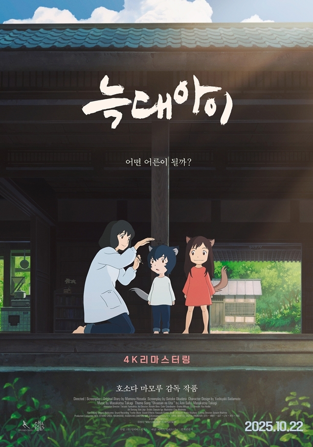 사진=얼리버드픽쳐스 제공