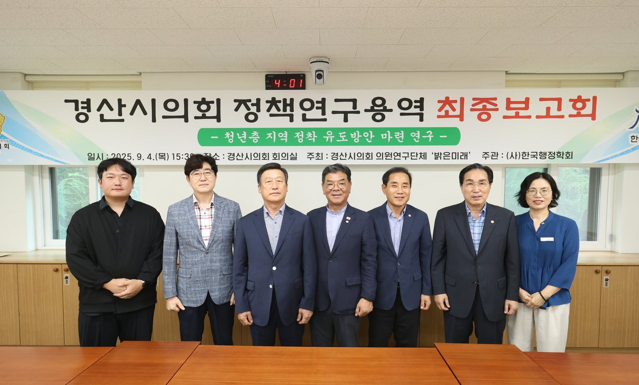 [경산시의회 제공]