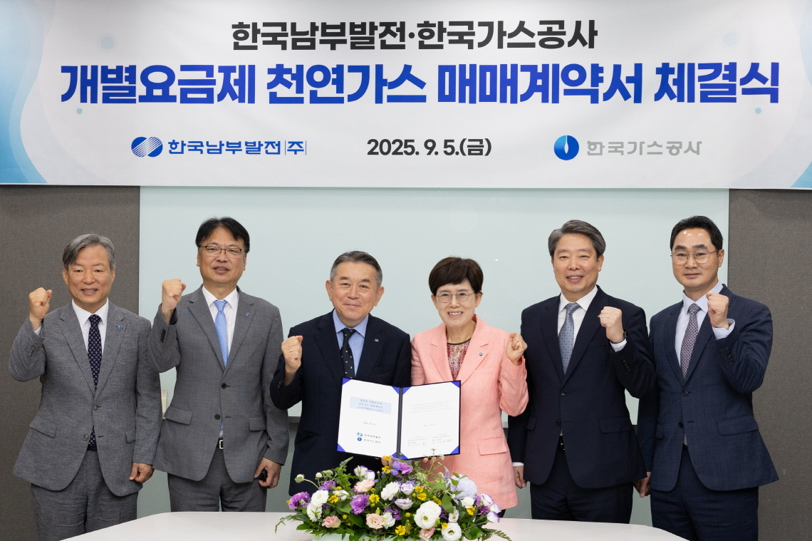 최연혜(왼쪽 네번째) 한국가스공사 사장과 김준동 한국남부발전 사자이  5일 서울 용산역 ITX 회의실에서 발전용 개별 요금제 천연가스 매매 계약을 체결한 후 기념촬영을 하고 이싿. [한국가스공사 제공]