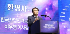 [단독]산업안전지도사 시험 또 출제 오류 논란…수험생 불신 확산