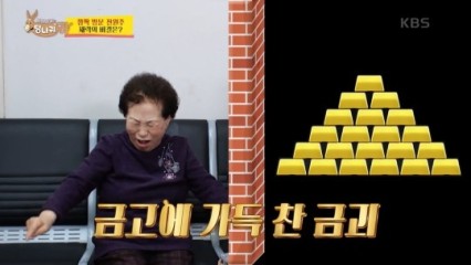 “금고에 금괴 가득” 전원주 블랙토토법, 지금이라도?…지금도 ‘사상최고’ 국제금값, 더 오른다는데[블랙토토360]