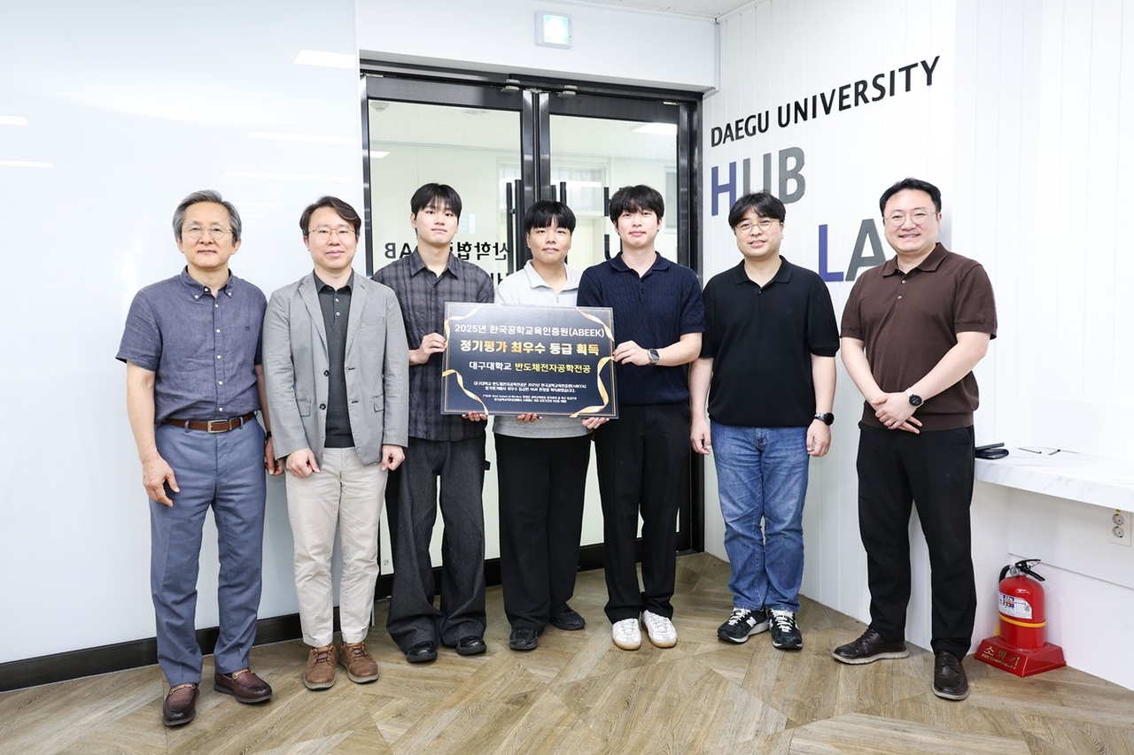 [대구대 제공]