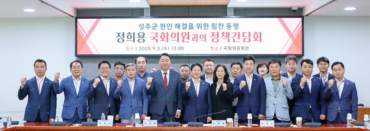 [성주군 제공]