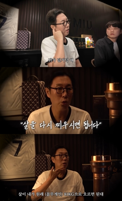 김영철 유튜브 캡처