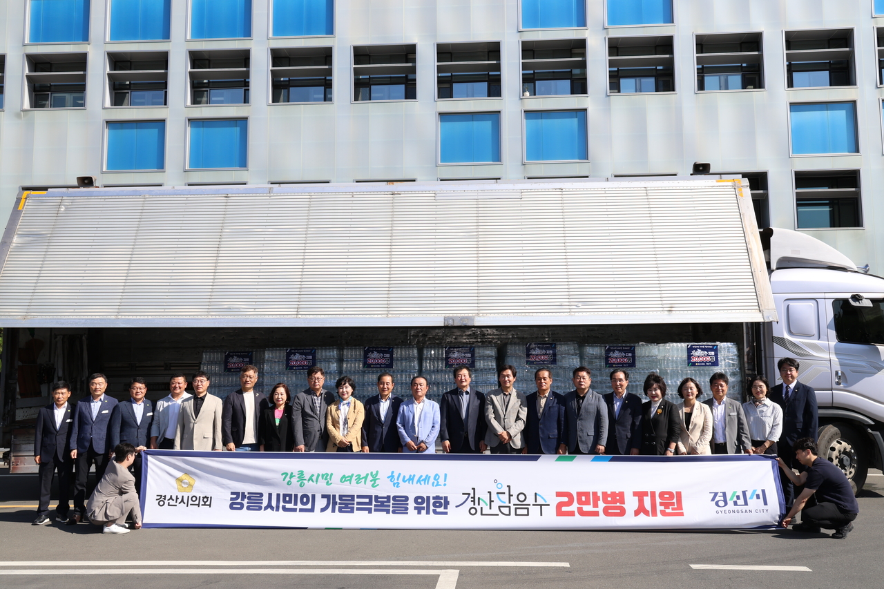 [경산시의회 제공]