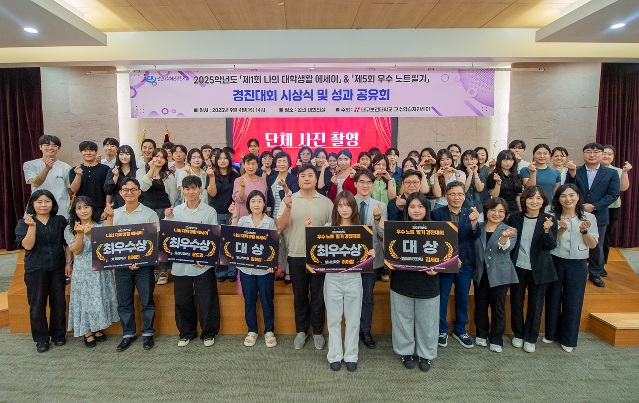 [대구보건대 제공]