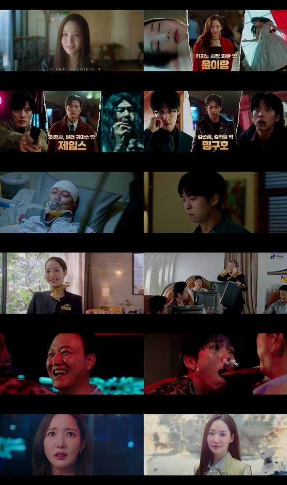 [TV조선 제공]