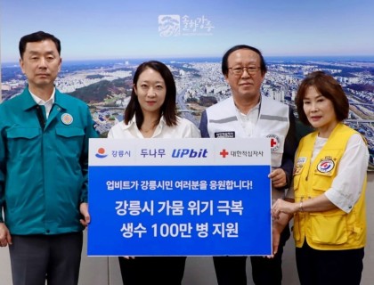 Dunamu delivers water for drought-stricken Gangneung