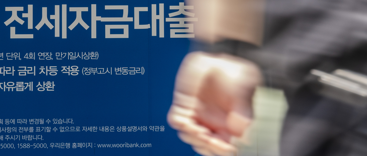 정부가 1주택자 전세대출 한도를 2억원으로 축소하는 등 전세대출 줄이기에 나섰다. 사진은 서울 한 시중은행에 게시돼 있는 전세자금 대출 안내 모습. [연합]