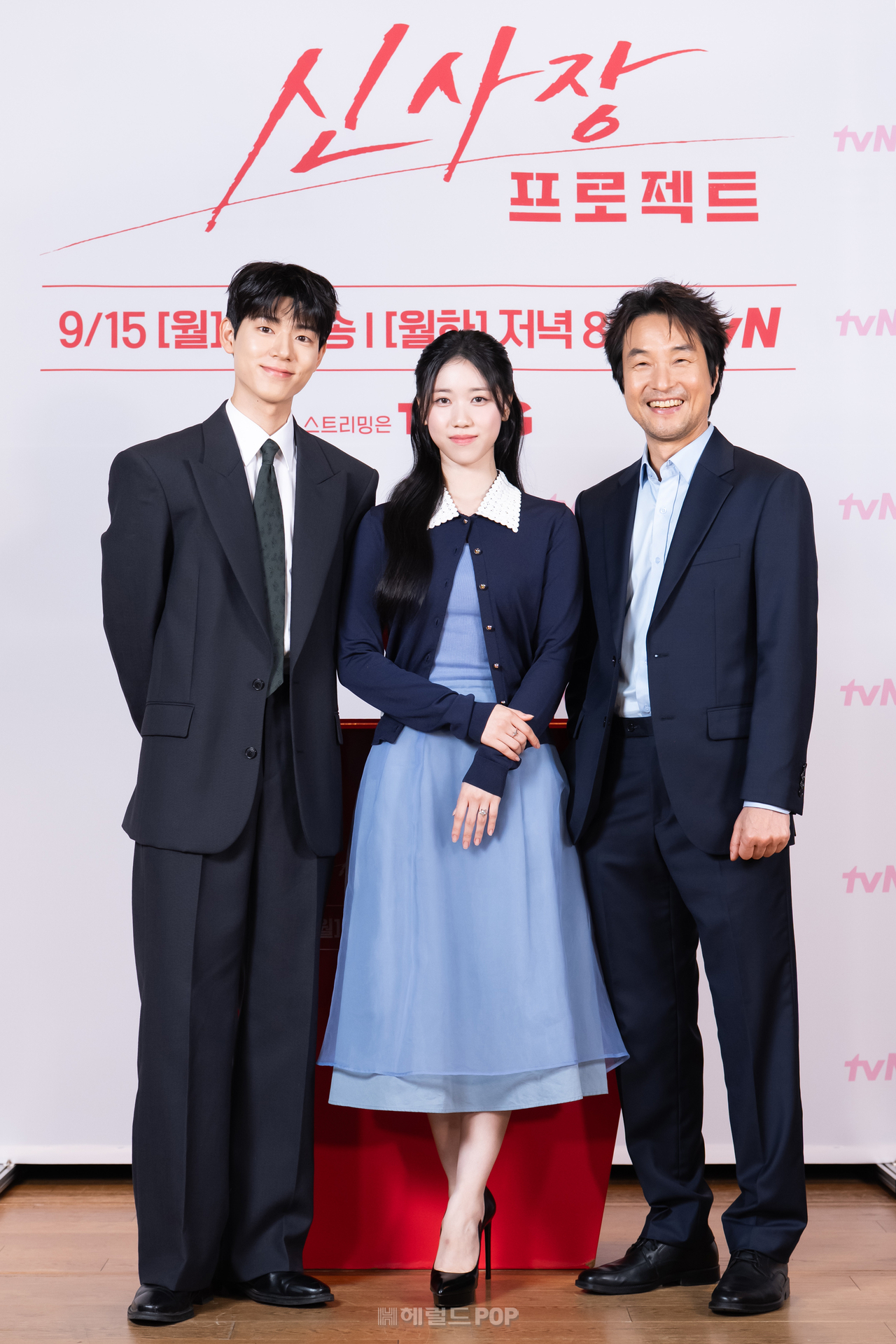 배현성, 이레,  한석규/사진=tvN