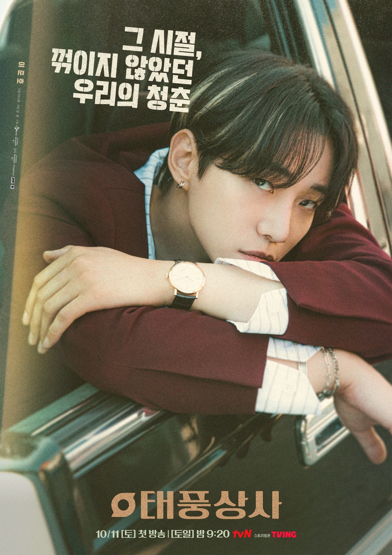 사진제공= tvN