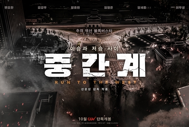 사진=CJ CGV 제공