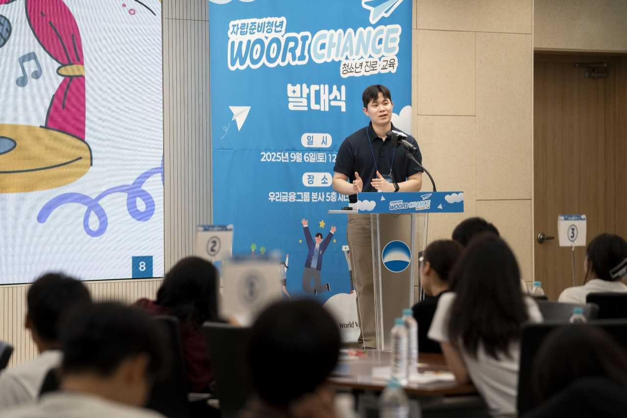 지난 6일 우리금융그룹 본사에서 열린 ‘자립준비청년 WOORI CHANCE  청소년 진로교육 ’ 발대식 모습. [우리금융그룹]