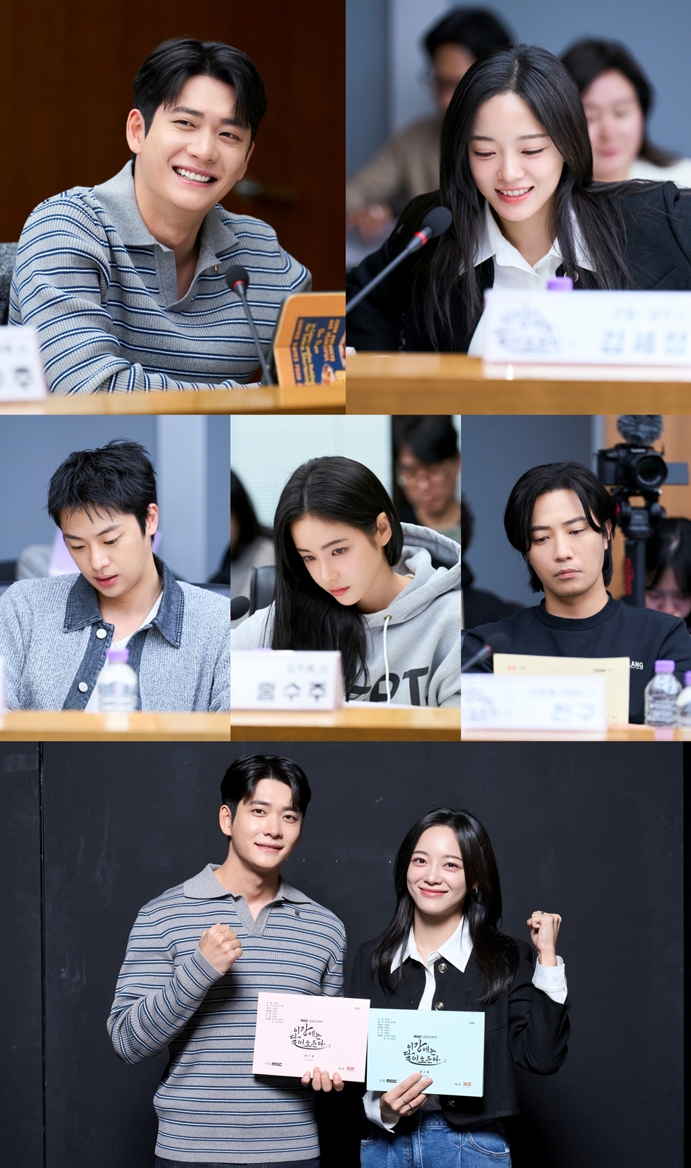사진 제공=MBC <이강에는 달이 흐른다>