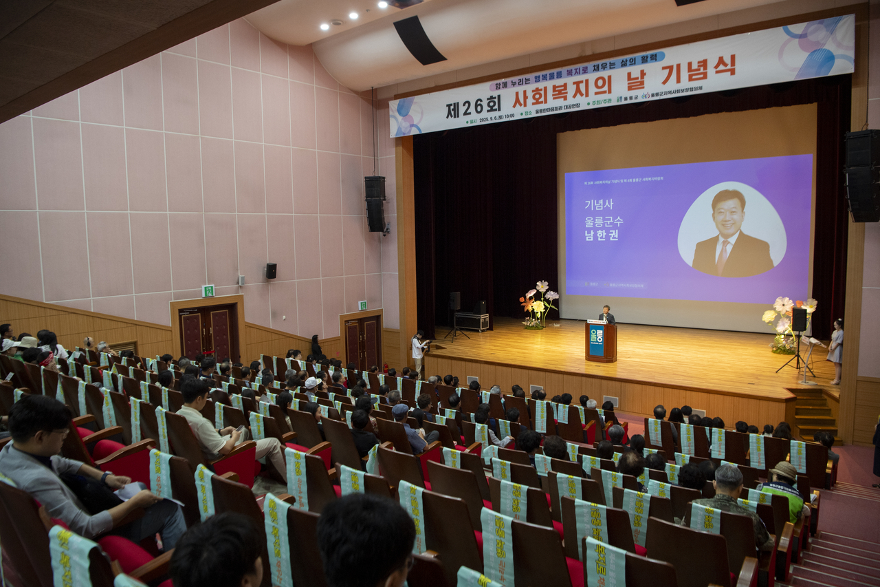 제26회 사회복지의 날 기념식 에서 남한권 울릉군수가 기념사를 하고 있다.[울릉군 제공]