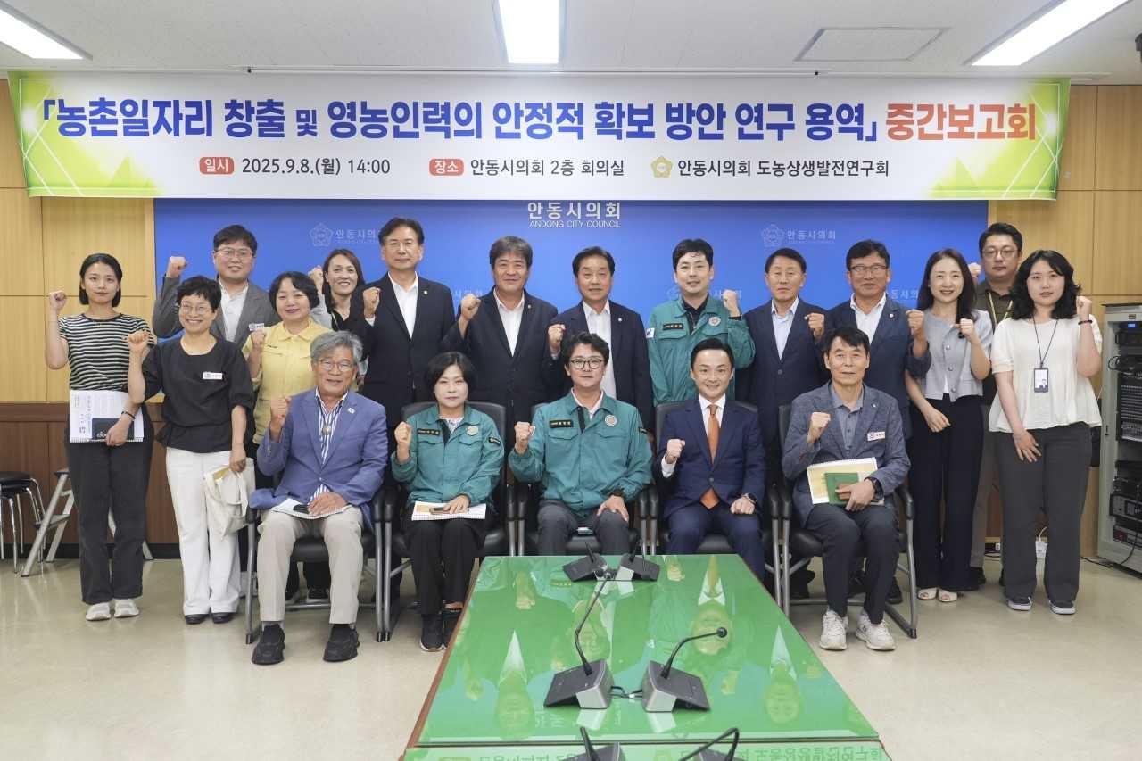 안동시의회 도농상생발전연구회가 영농 인력의 안정적 확보 방안 연구’ 중간보고회후 단체 기념사진을 찍고 있다[안동시 의회제공]
