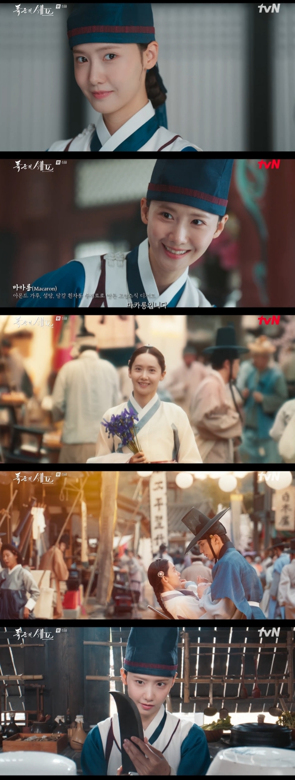 사진=tvN ‘폭군의 셰프’