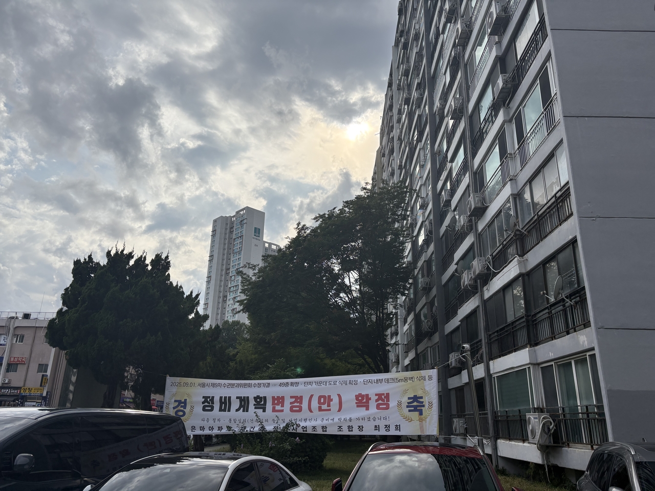 단지 내에 정비계획변경안 확정 축하 플랜카드가 걸려 있는 모습. 정주원 기자