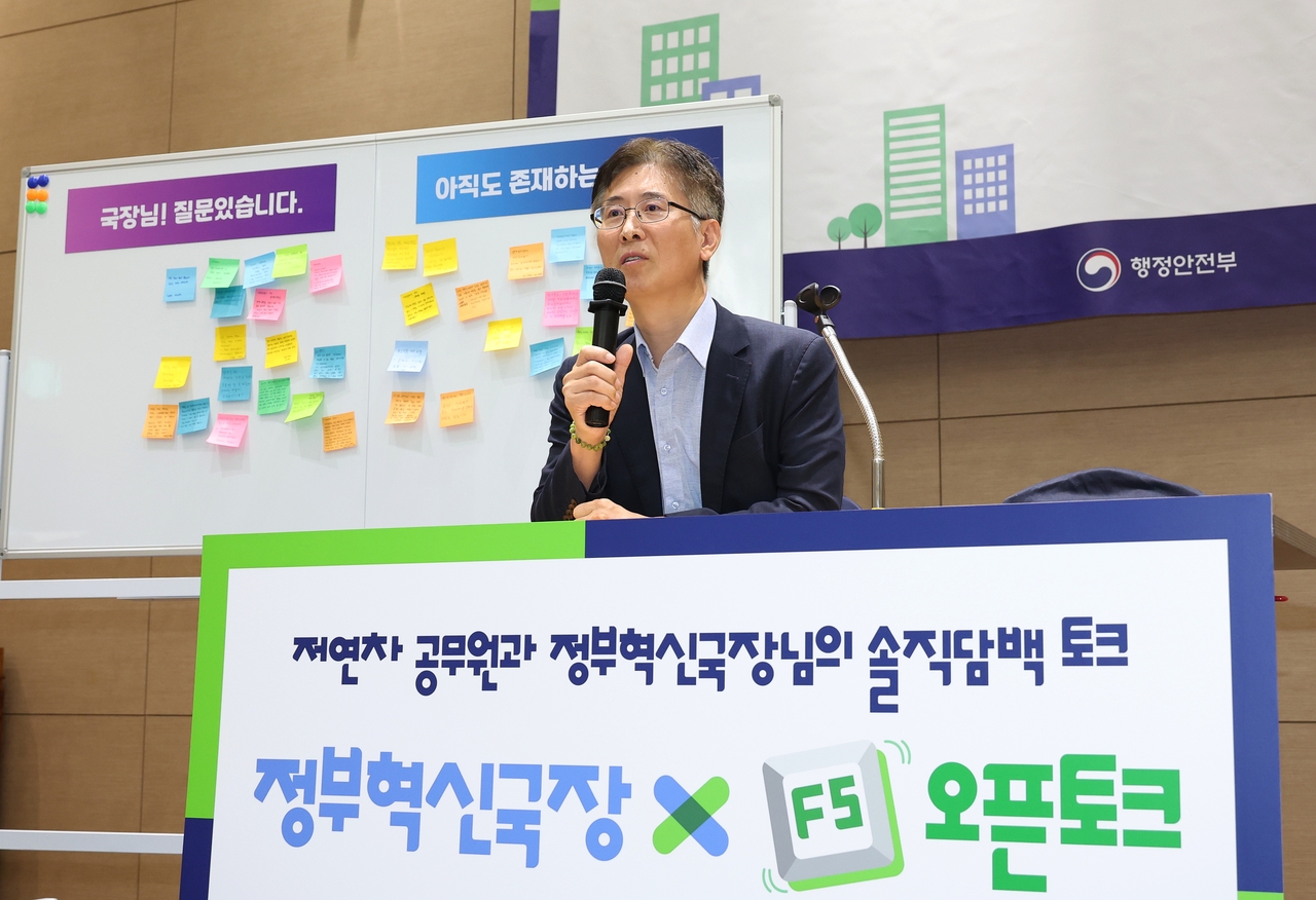 황명석 행정안전부 정부혁신 국장이 8일 오후 세종시 정부세종컨벤션센터에서 열린 ‘25년 저연차 혁신모임 ’조직문화 새로고침(F5) 발대식‘에 참석해 저연차 공무원들의 애로사항을 청취하고 공직사회 조직문화 개선을 위한 의견을 나누고 있다.[행정안전부 제공]
