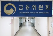 금융사 4중고? 4개 당국 출범에 ‘옥상옥 압박’ 현실로