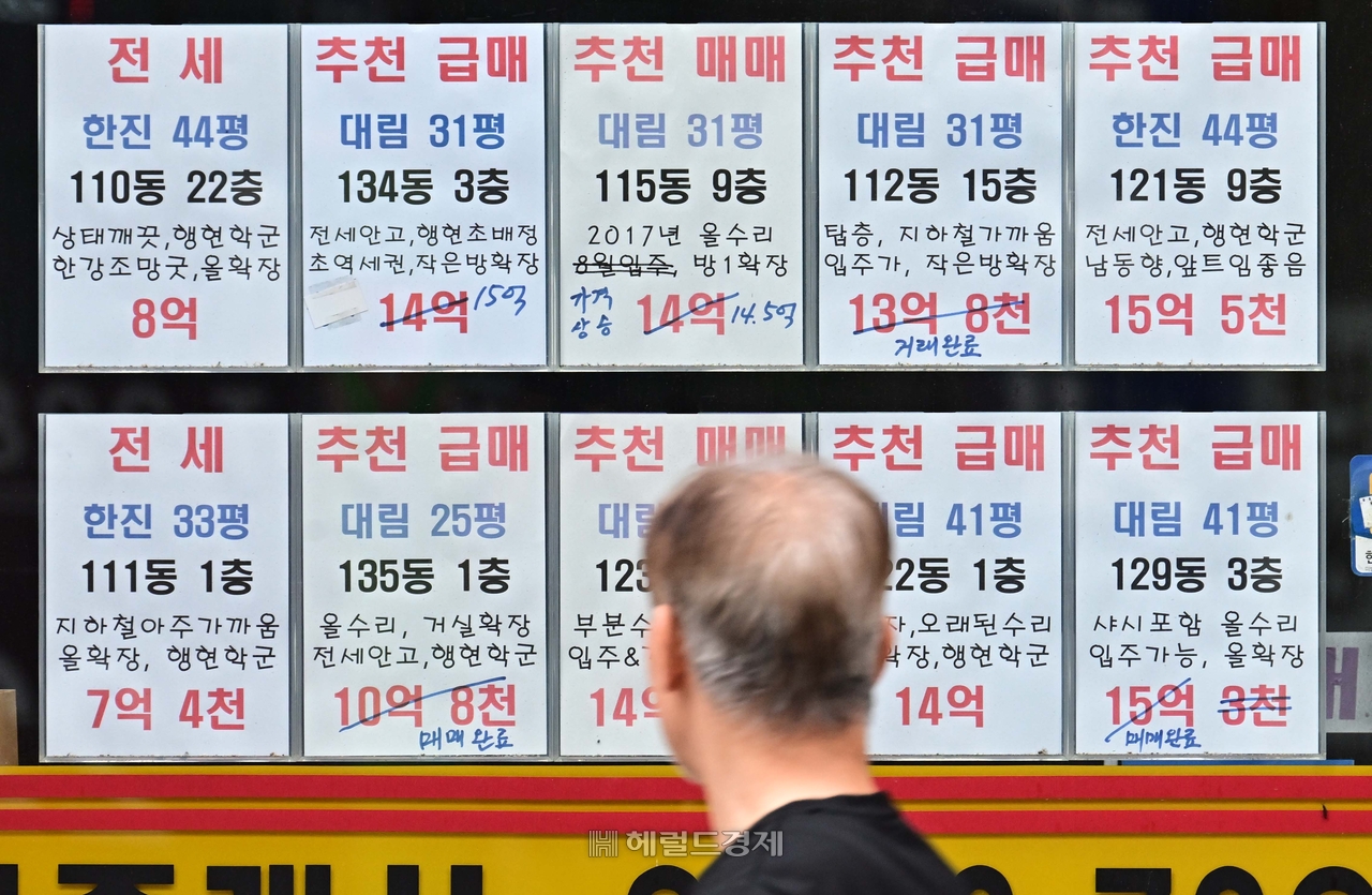 서울 성동구의 한 토토사이트 3 3에 아파트 매물 광고가 게시돼 있다. [이상섭 기자]