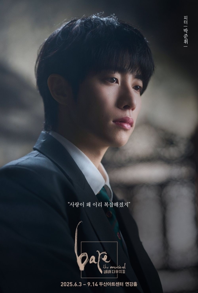 박준휘/사진=베어더뮤지컬 SNS