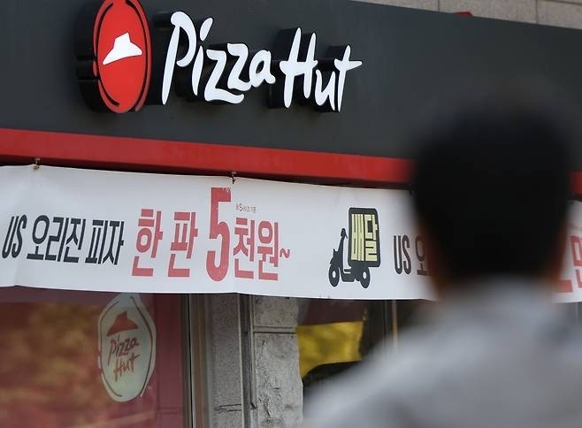 피자헛 [연합]