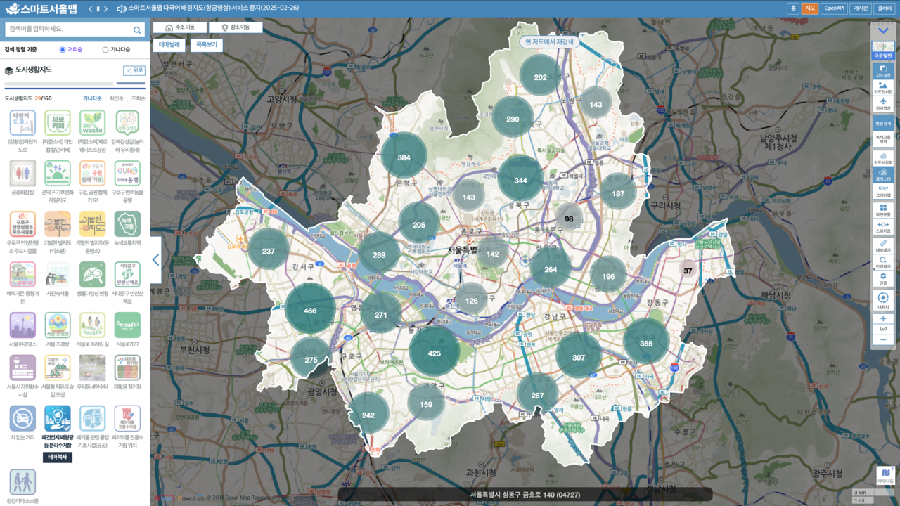 The Smart Seoul Map website helps residents locate official drop-off points for used batteries and fluorescent lamps, though the platform is available in Korean only. (Screen capture from Smart Seoul Map website)