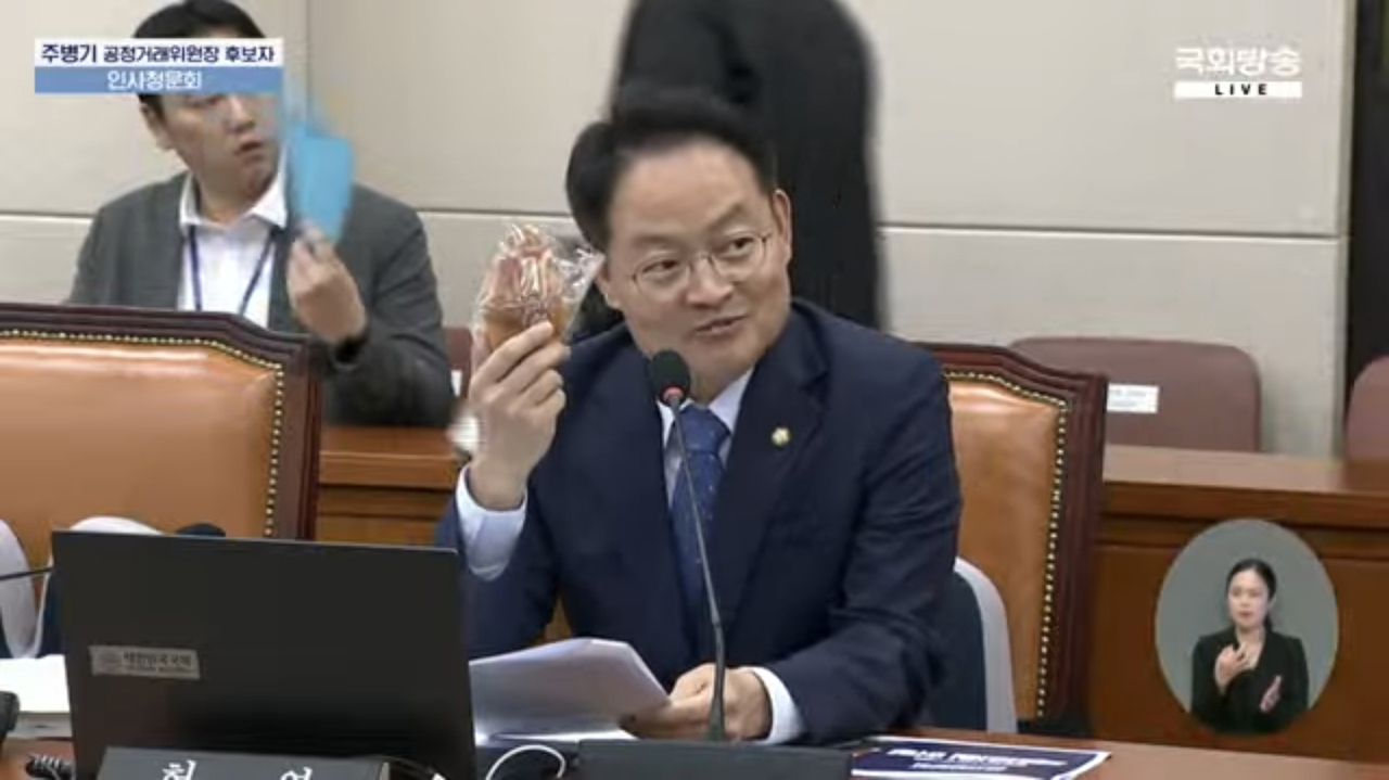 허영 더불어민주당 의원이 5일 국회 정무위원회 공정거래위위원장 인사청문회에서  소금빵을 들고 질의에 나서고 있다. [국회방송 캡처]