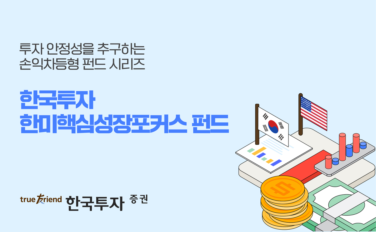 [한국투자증권 제공]