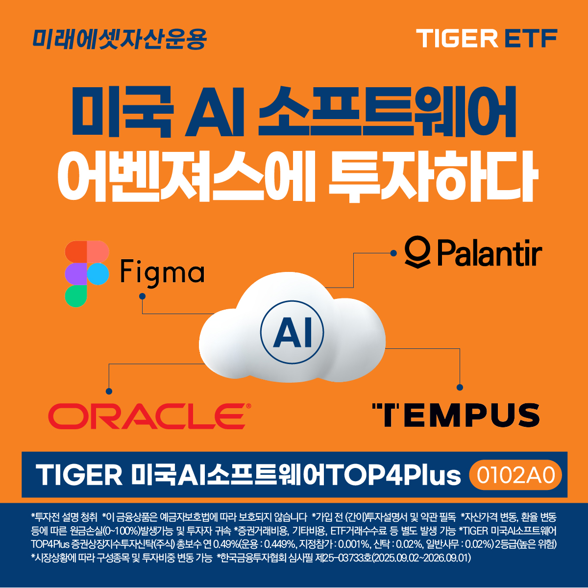 [미래에셋자산운용 제공]