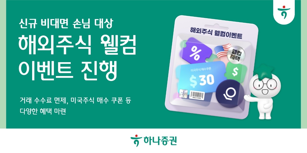 [하나증권 제공]