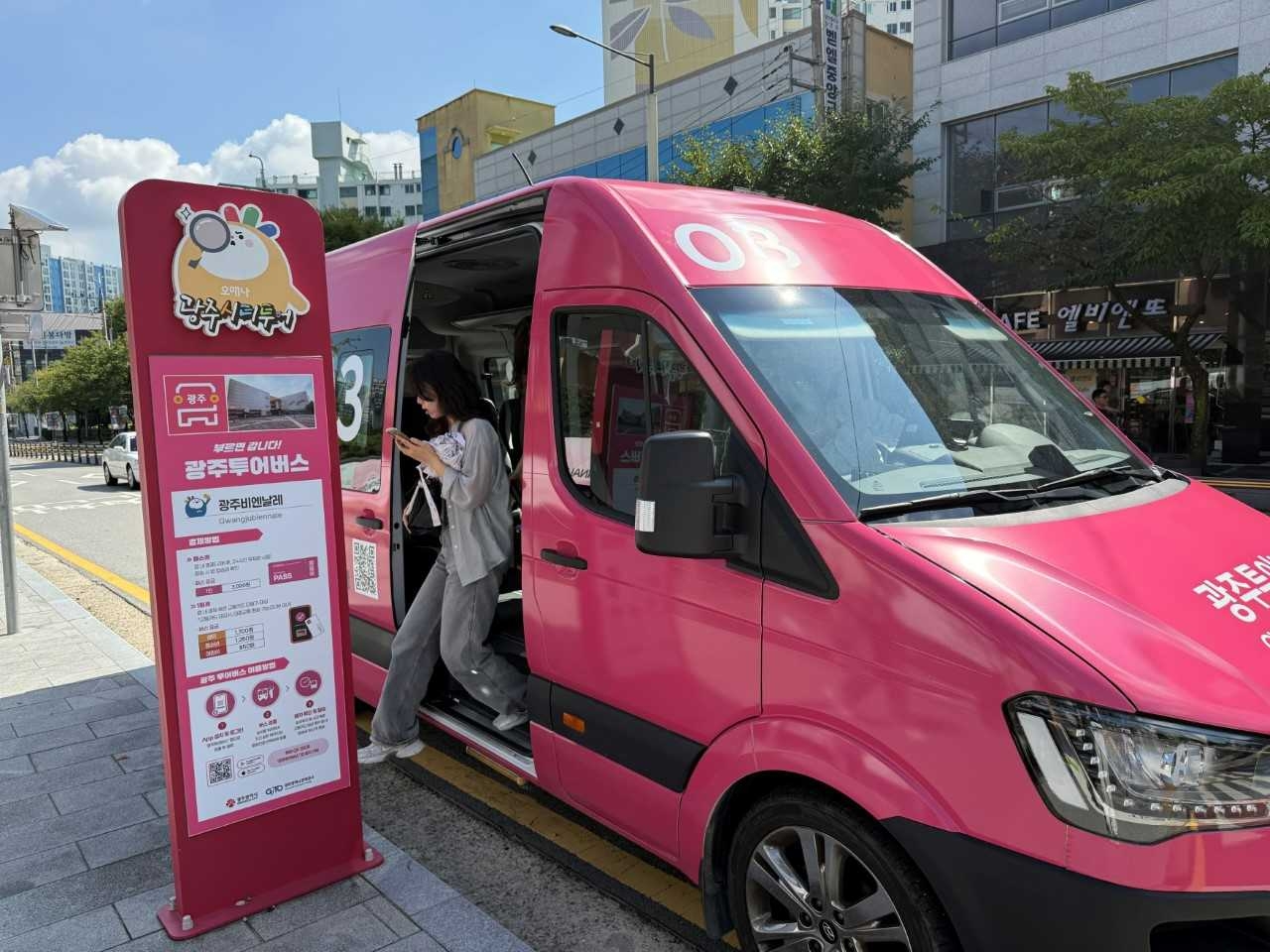 스포츠토토사이트, 세계양궁대회 연계 시티투어 눈길