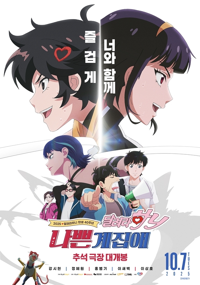 사진=NEW 제공